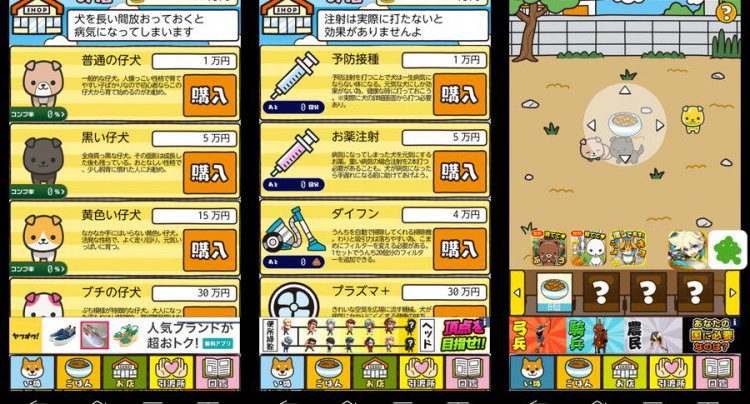 いぬにわ 犬をお庭で育てよう