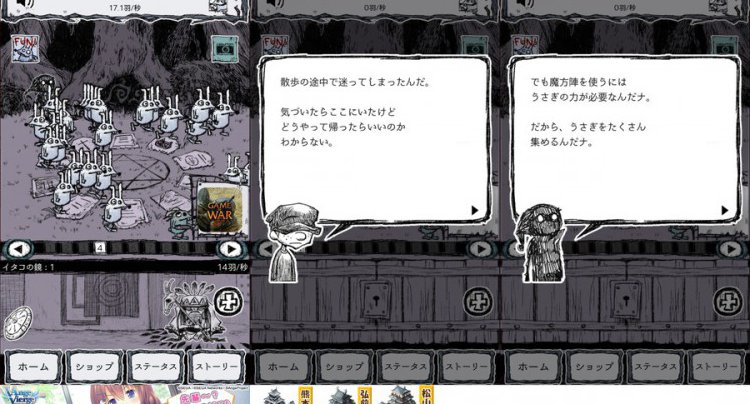 1000兆のうさぎの恩返し