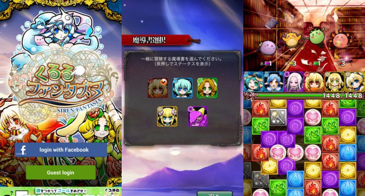 くるるファンタズマ