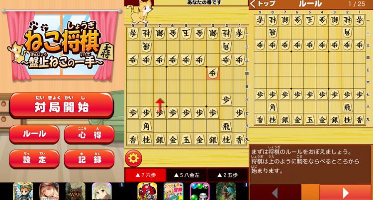 ねこ将棋 盤上ねこの一手
