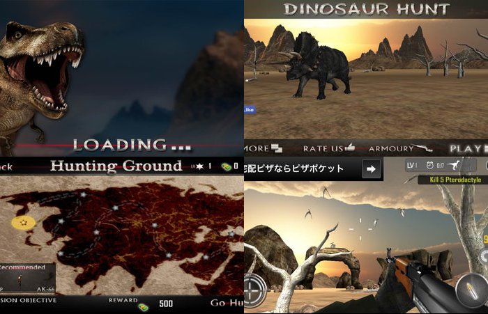 恐竜ハント デッドリー
