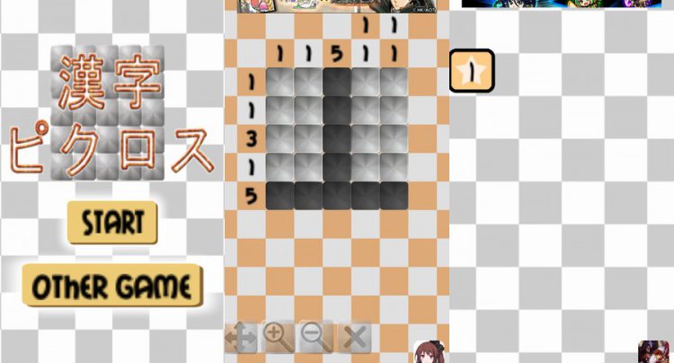 漢字ピクロスパズル