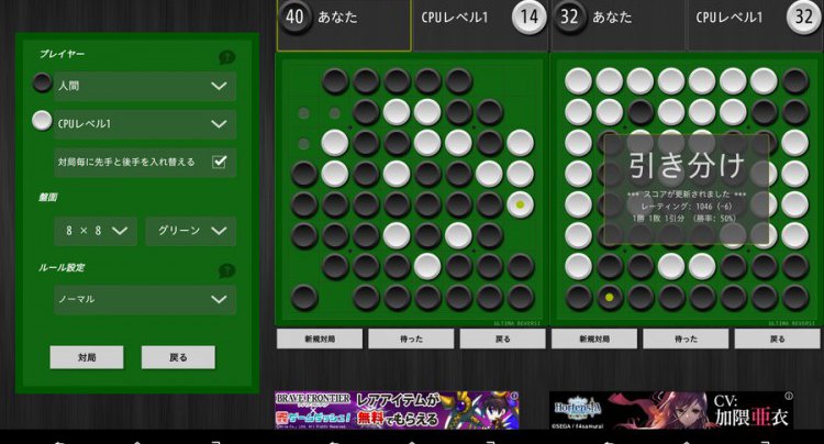 Ultima Reversi