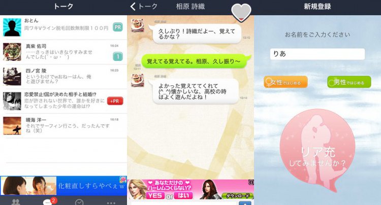 リア充はじめました(仮)