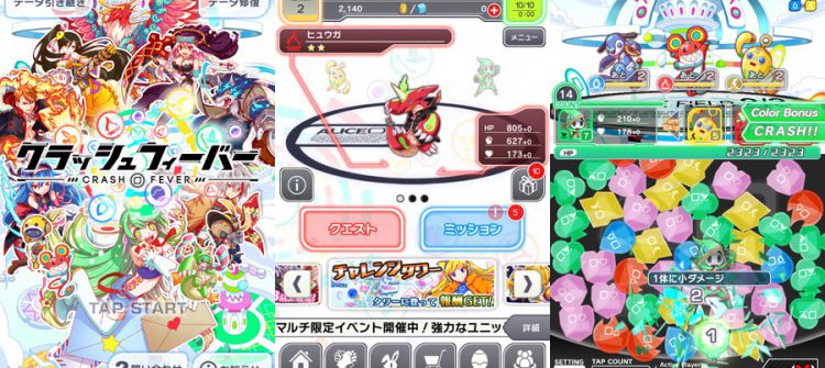 クラッシュフィーバー