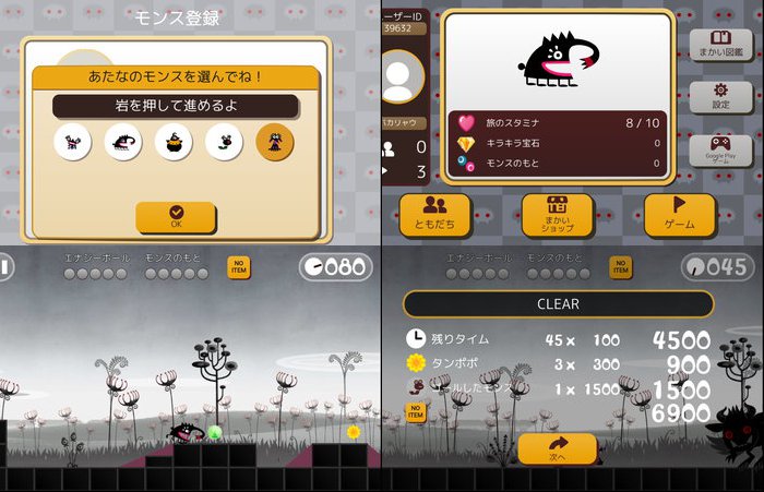 まかいピクニック