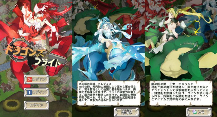 ドラゴンズフライト