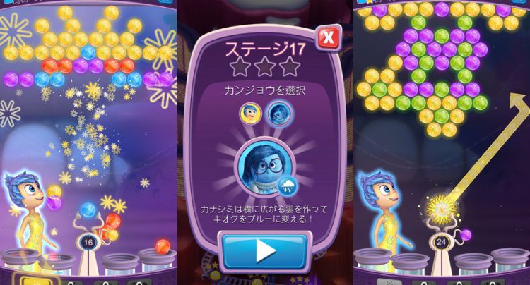 インサイド ヘッド メモリーボール