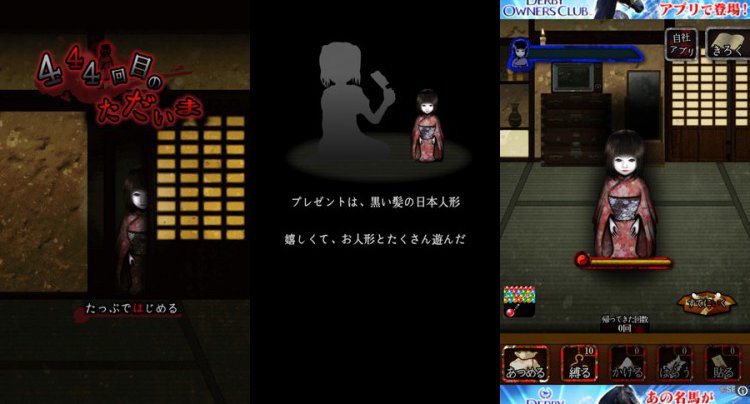 444回目のただいま