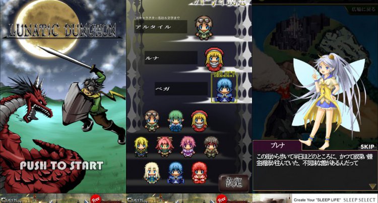 ハクスラRPG! ルナティックダンジョン