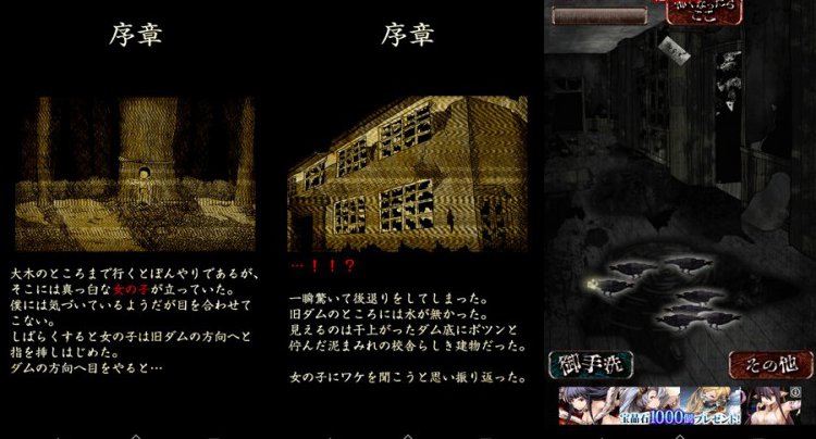 怨念 ダム底の怪談