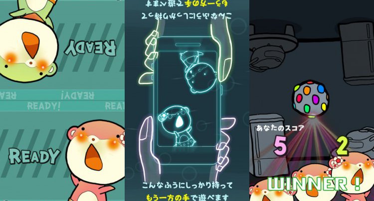 かわうそバトル