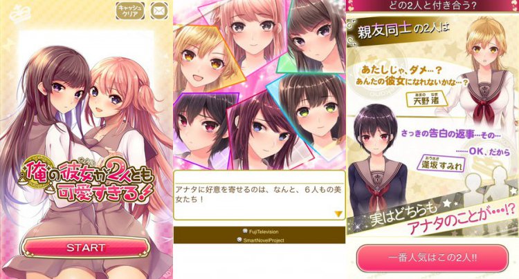 俺の彼女が2人とも可愛すぎる!