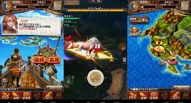 モンスターハンター エクスプロア