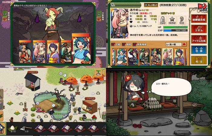 式姫の庭