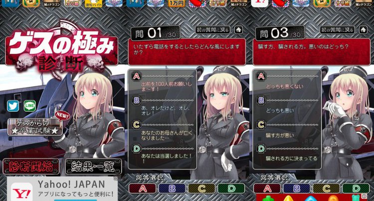 無料診断心理テスト ゲスの極み診断