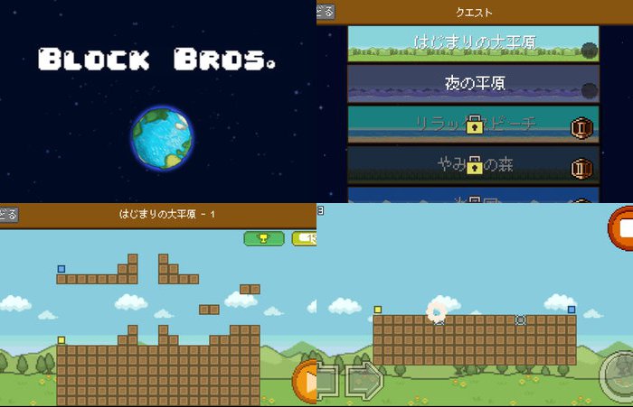 ブロックブラザーズ
