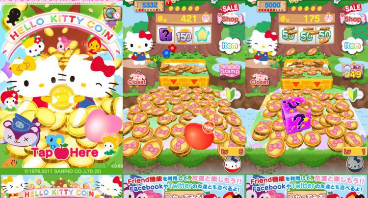 ハローキティ コイン
