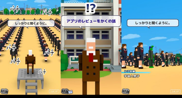俺の校長3D