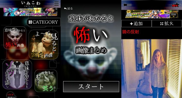 意味がわかると怖い世界