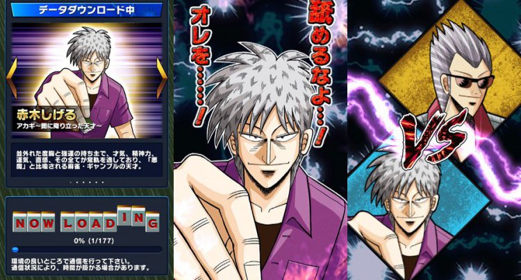 近代麻雀オールスターズ 闘牌伝