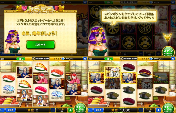ゴールデンスロット
