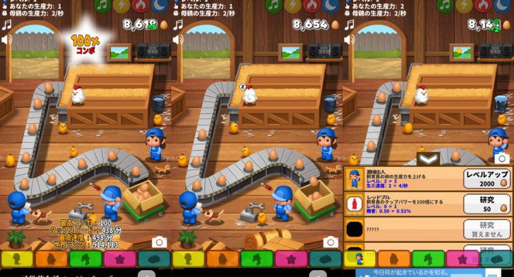 エッグファームストーリー
