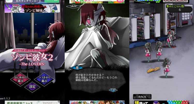 ゾンビ彼女2 TheLOVERS