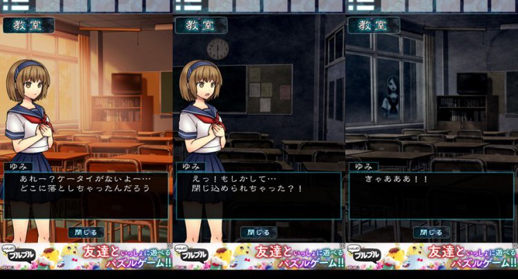 霊の棲む学校