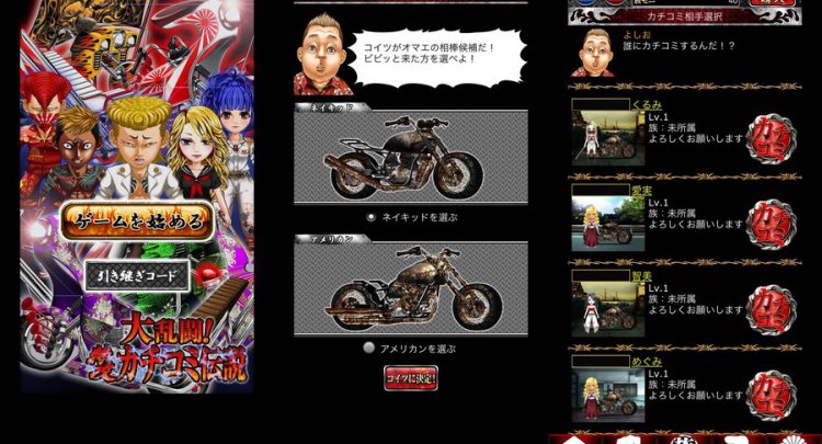 大乱闘!特攻カチコミ伝説