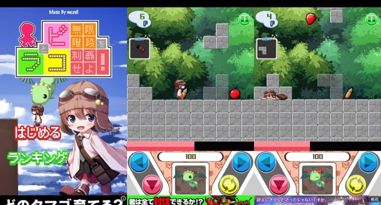 おちものパズル ピコとラコ