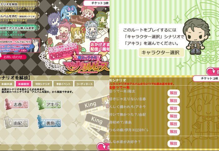 魔女っ子少年マジカルピース