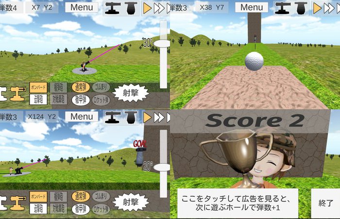 ぶっとび!カノンゴルフ