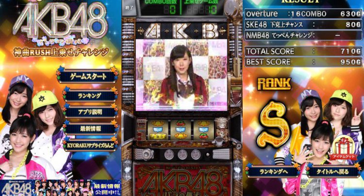 ぱちスロAKB48 バラの儀式