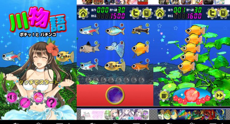 パチンコ 川物語