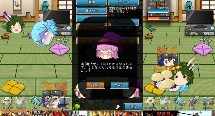 ゆっくり育てていってね!