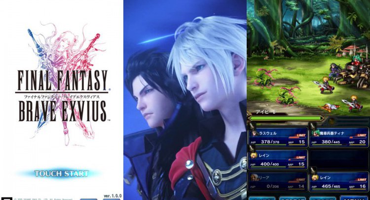 FF ブレイブエクスヴィアス