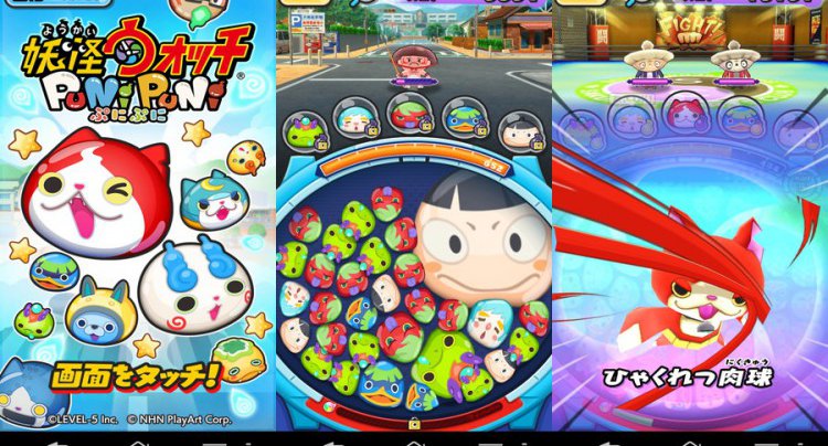 妖怪ウォッチ ぷにぷに
