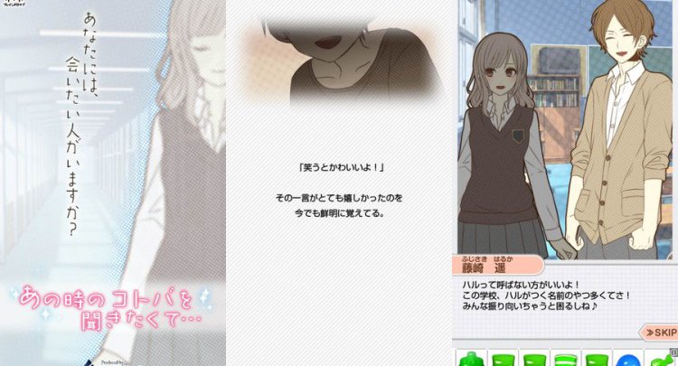 あの時のコトバを聞きたくて…