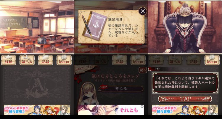 アリスの精神裁判