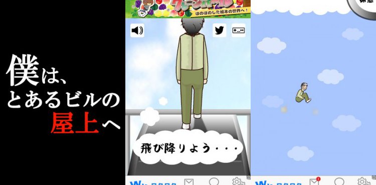 自殺しようとしたら屁が出て冥王星に辿り着いた。
