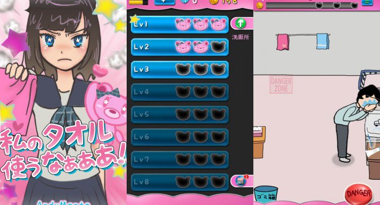 私のタオル、使うなぁああ!