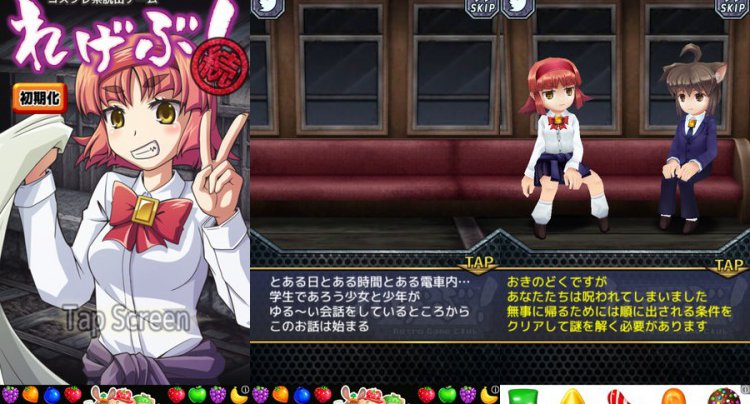 コスプレ系脱出ゲーム れげぶ!「続」