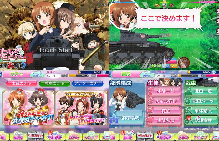 ガールズ&パンツァー 戦車道大作戦!