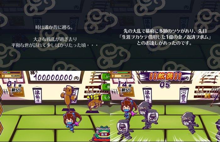 忍者育成 にんぜにばんばん!