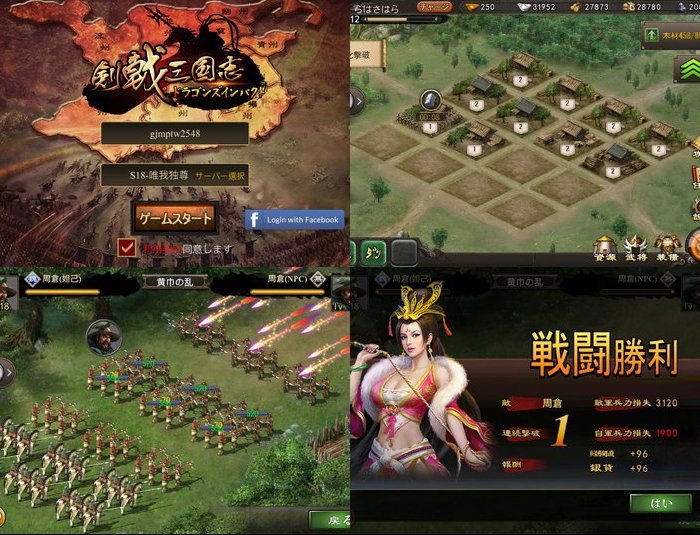 剣戟三国志 ドラゴンズインパクト