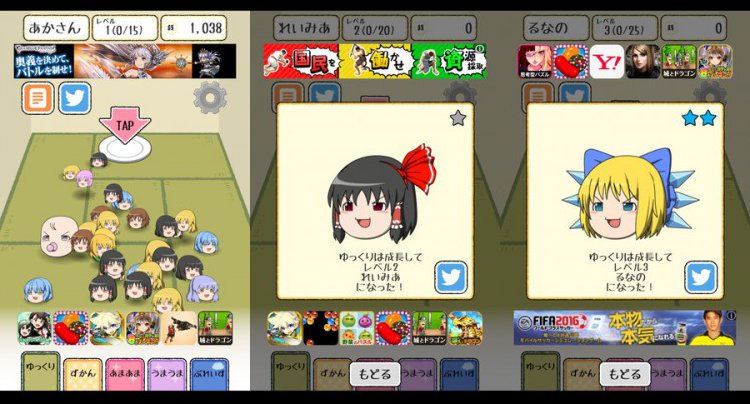 ゆっくりあつめ