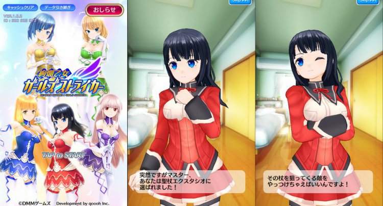 絢爛乙女ガールズストライカー