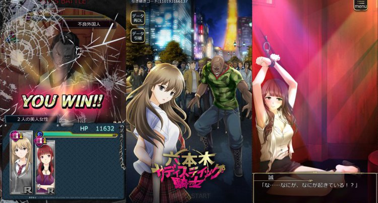 六本木サディスティックナイト