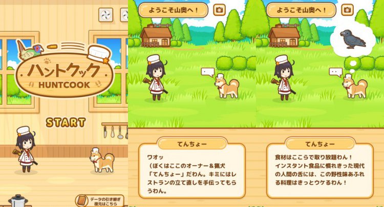 ハントクック